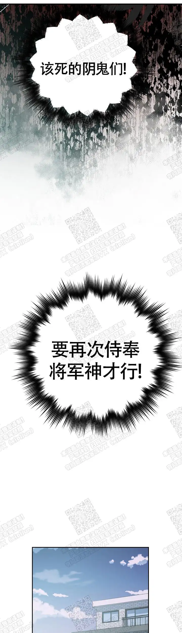 第10话 第9页