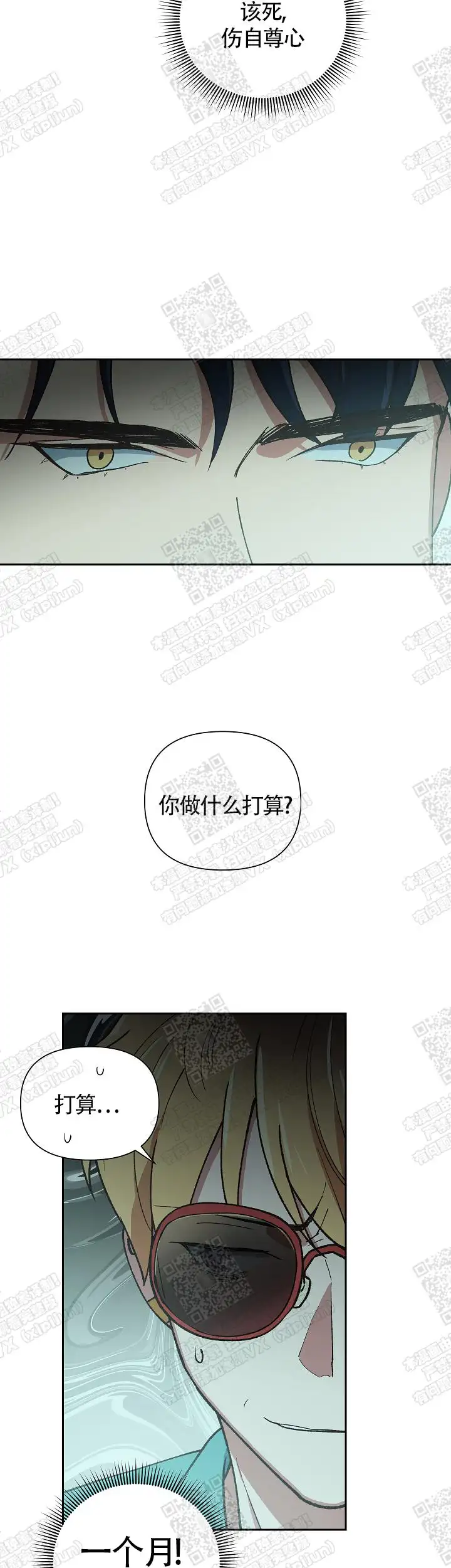 第10话 第12页