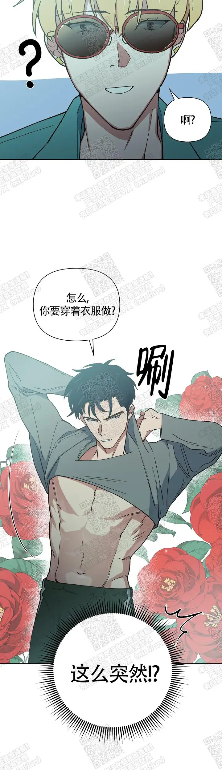 第10话 第16页