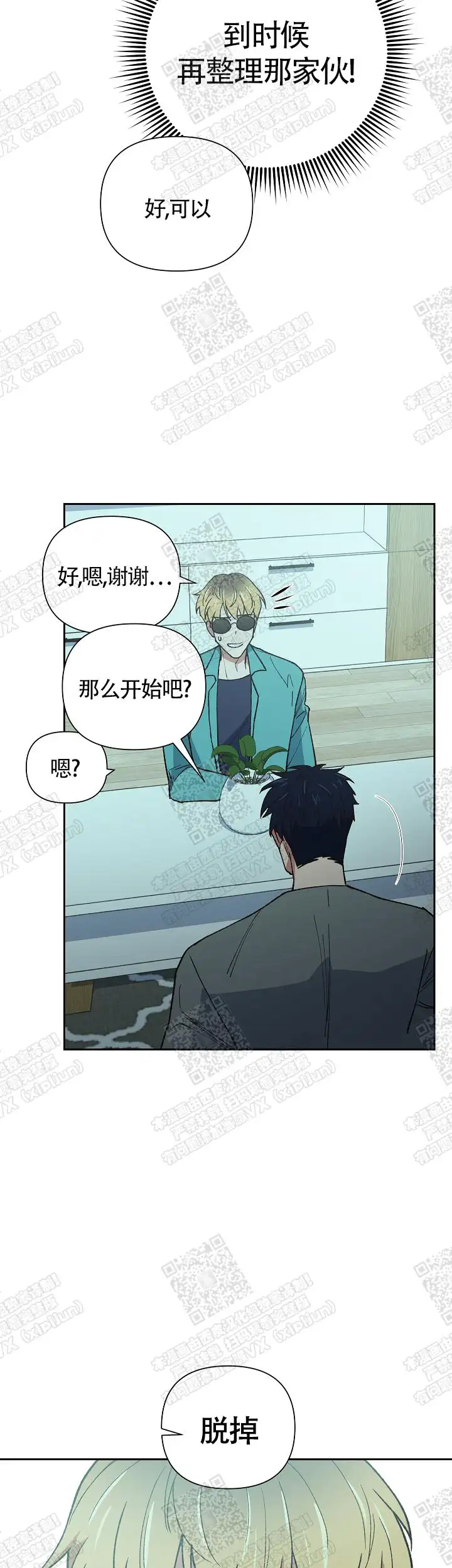 第10话 第15页