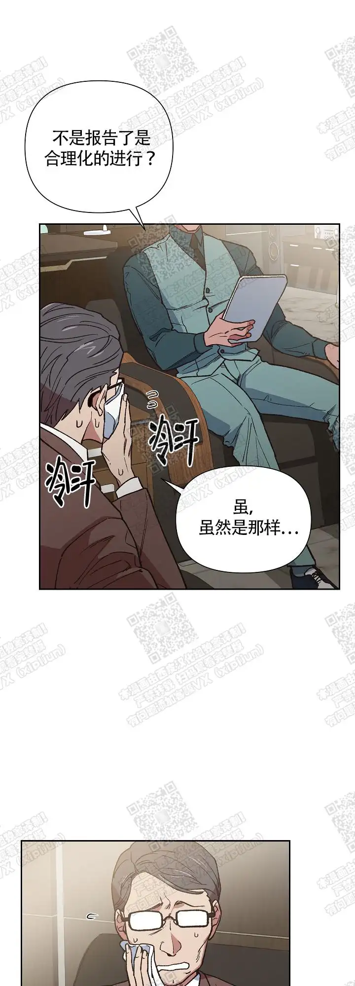第11话 第8页