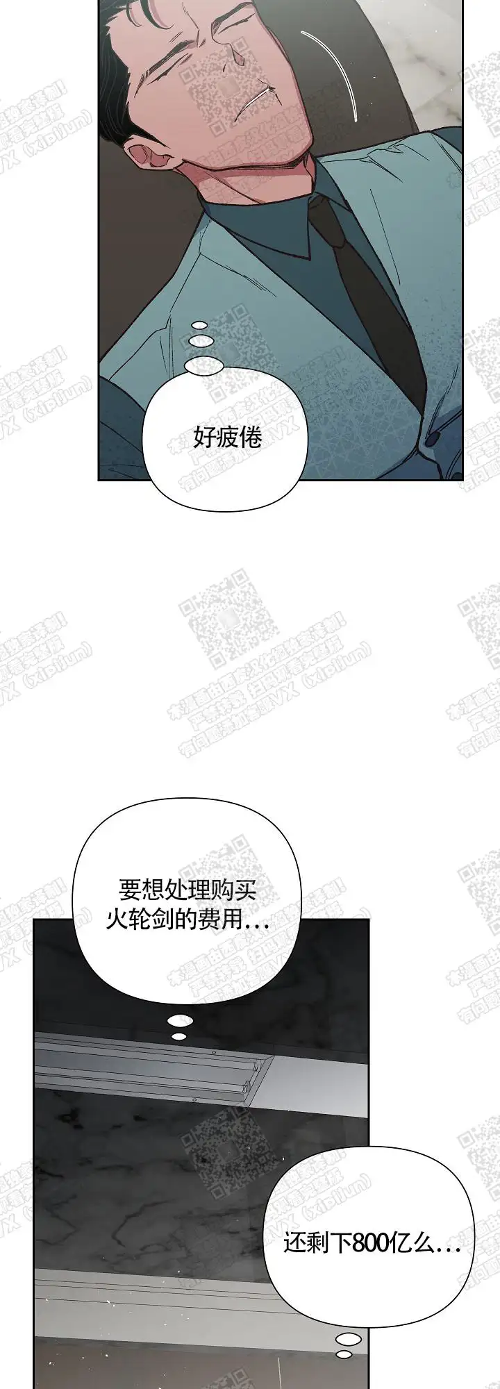 第11话 第12页