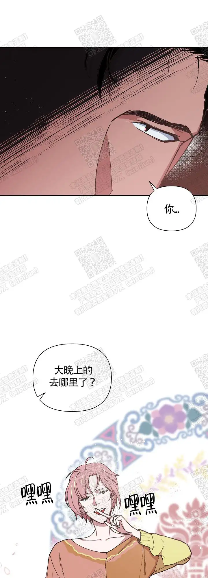 第11话 第15页