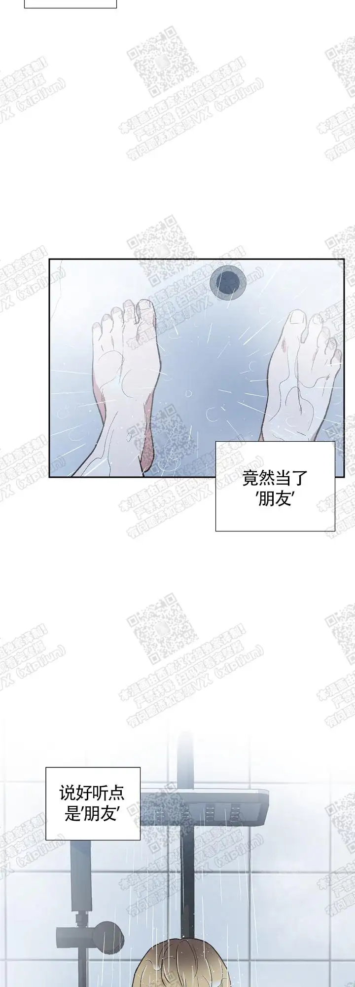 第11话 第2页