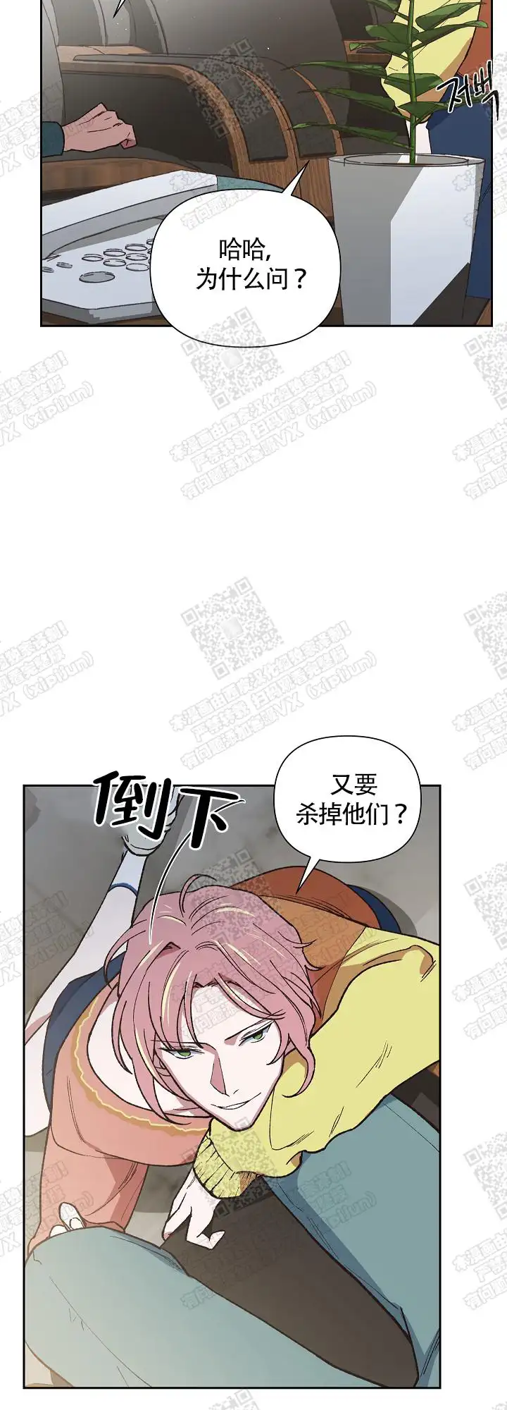 第11话 第17页