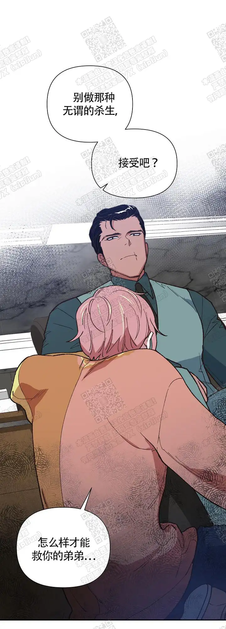 第11话 第18页