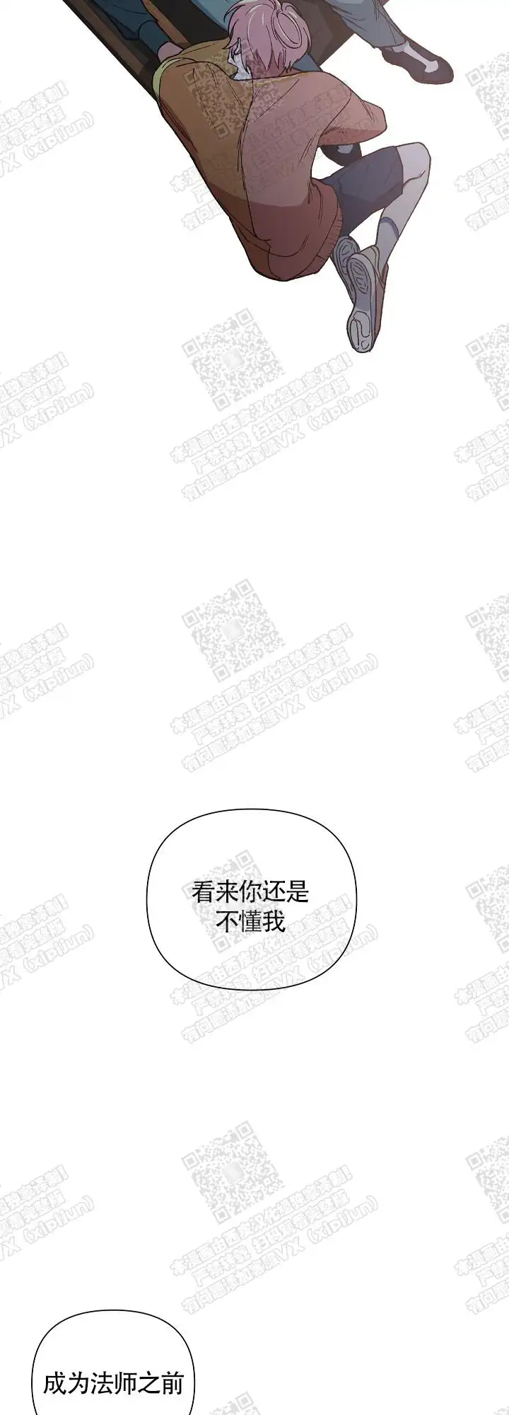 第11话 第21页