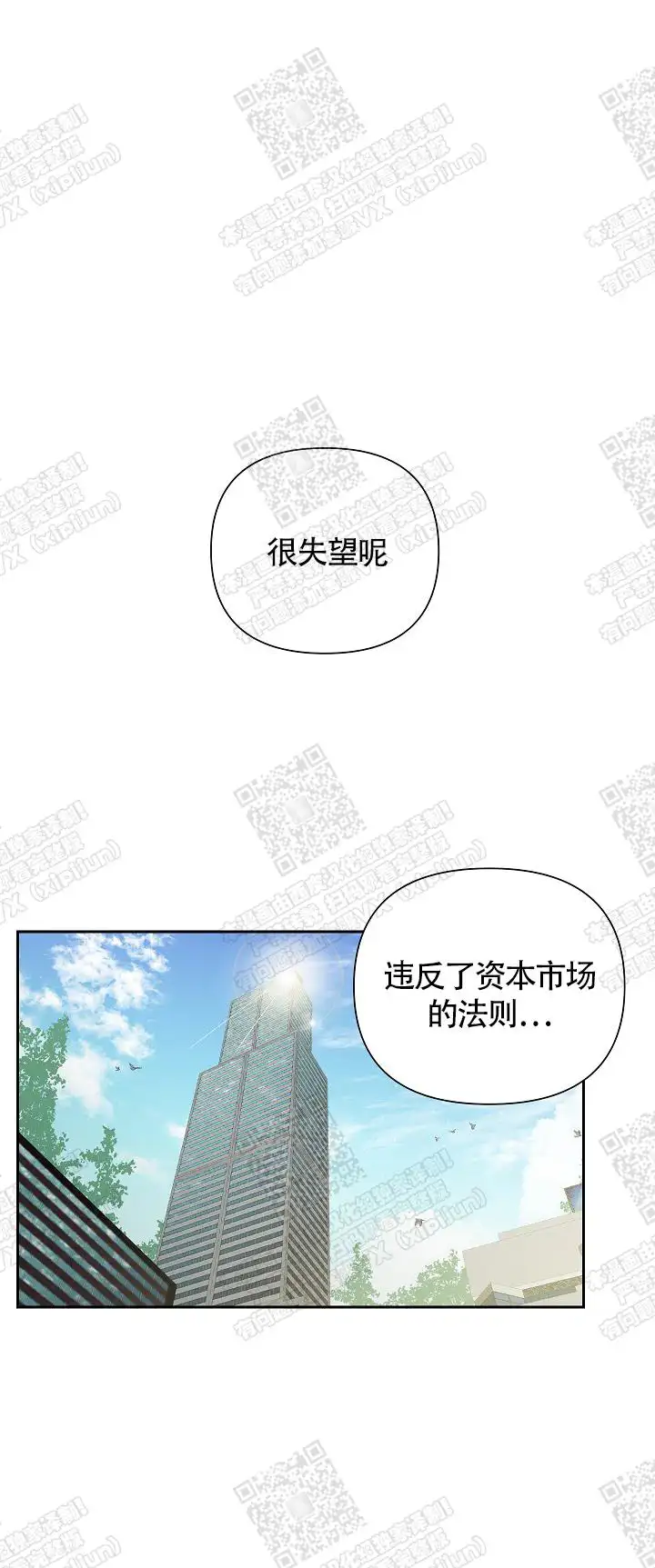 第11话 第7页