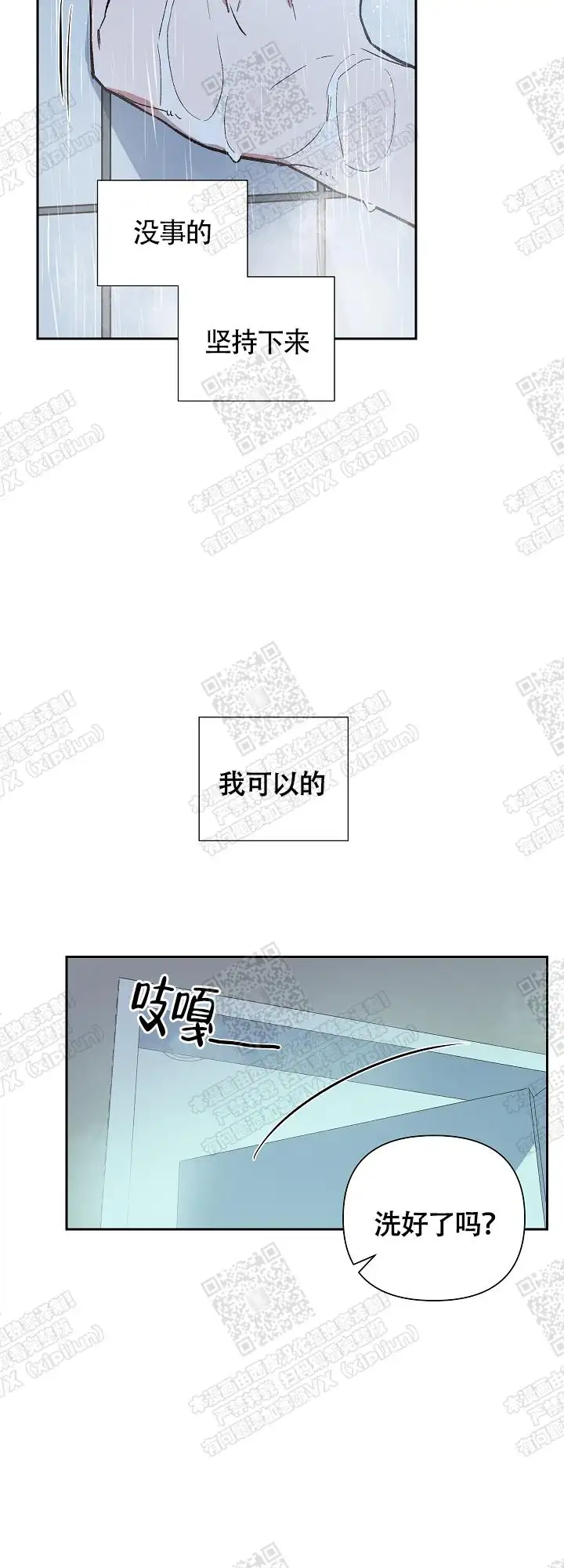 第11话 第4页