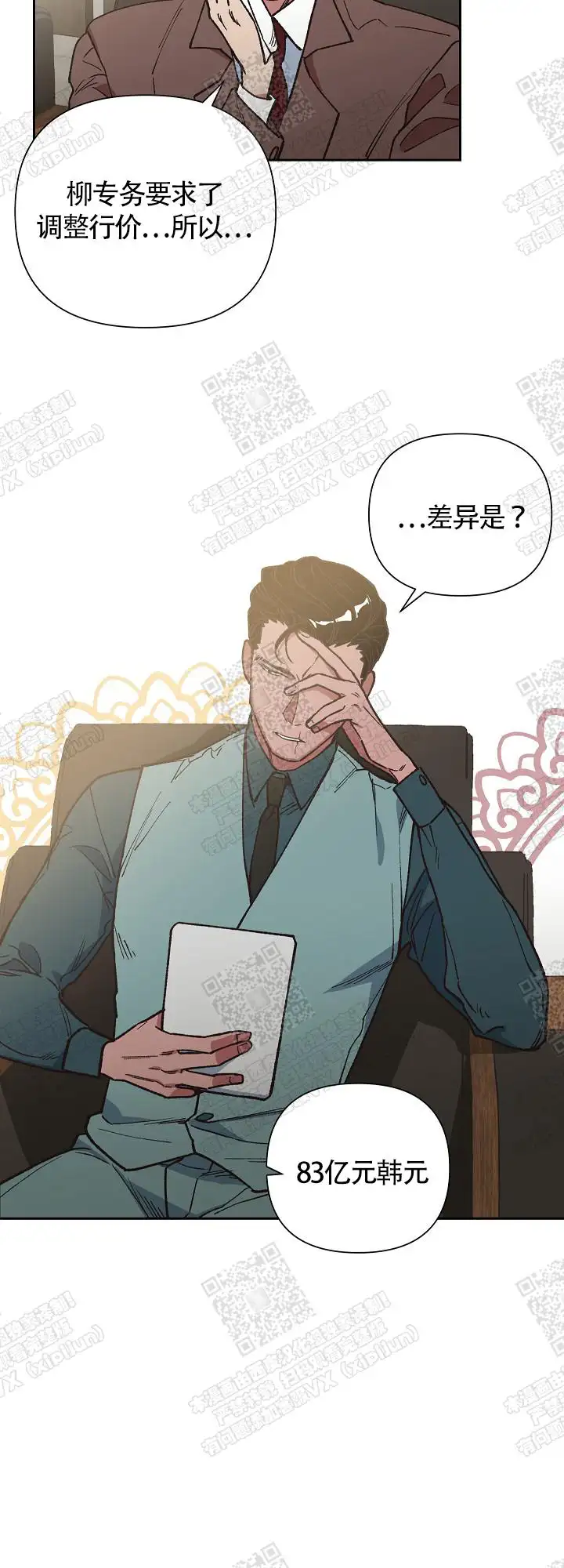 第11话 第9页