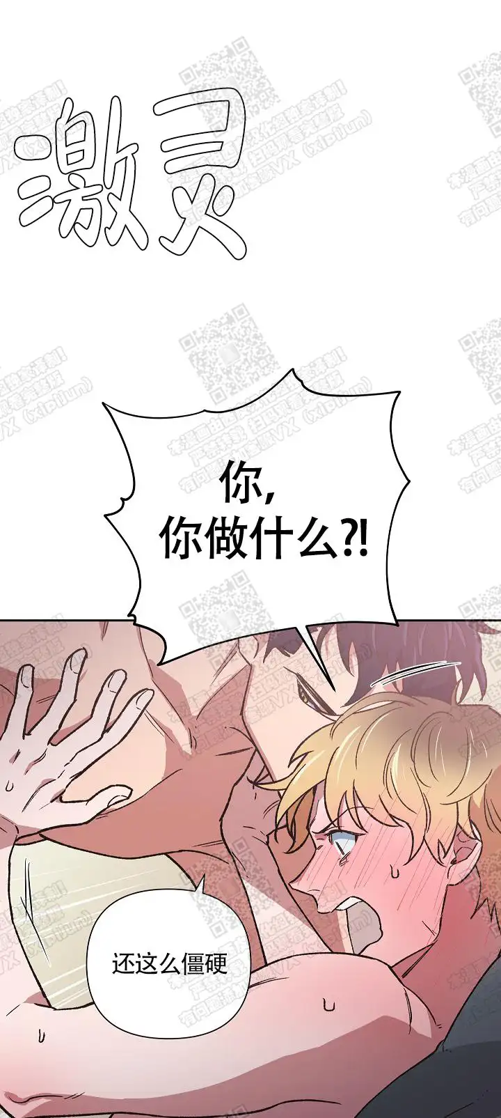 第12话 第13页