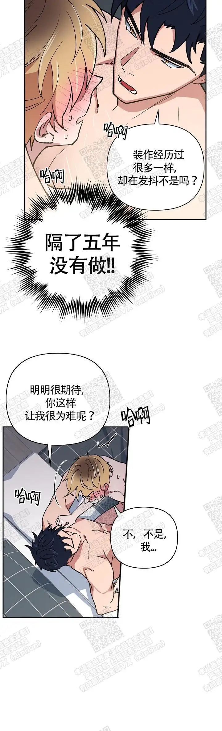 第12话 第9页