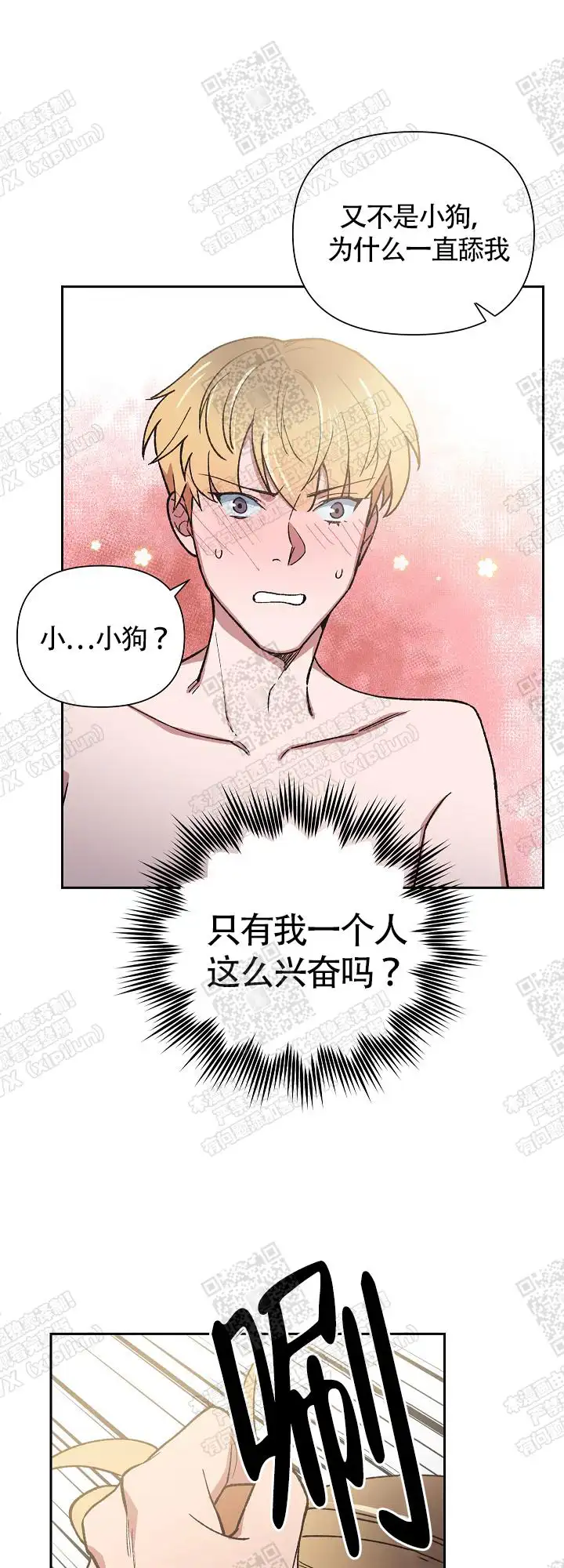 第12话 第5页