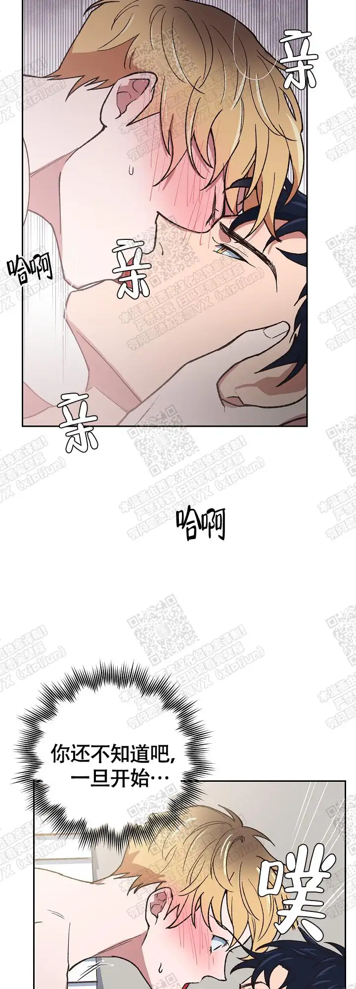 第12话 第3页