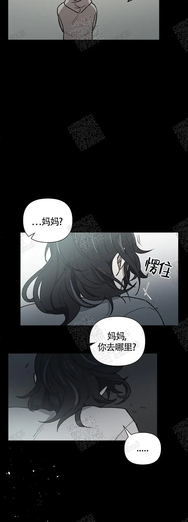 第13话 第8页