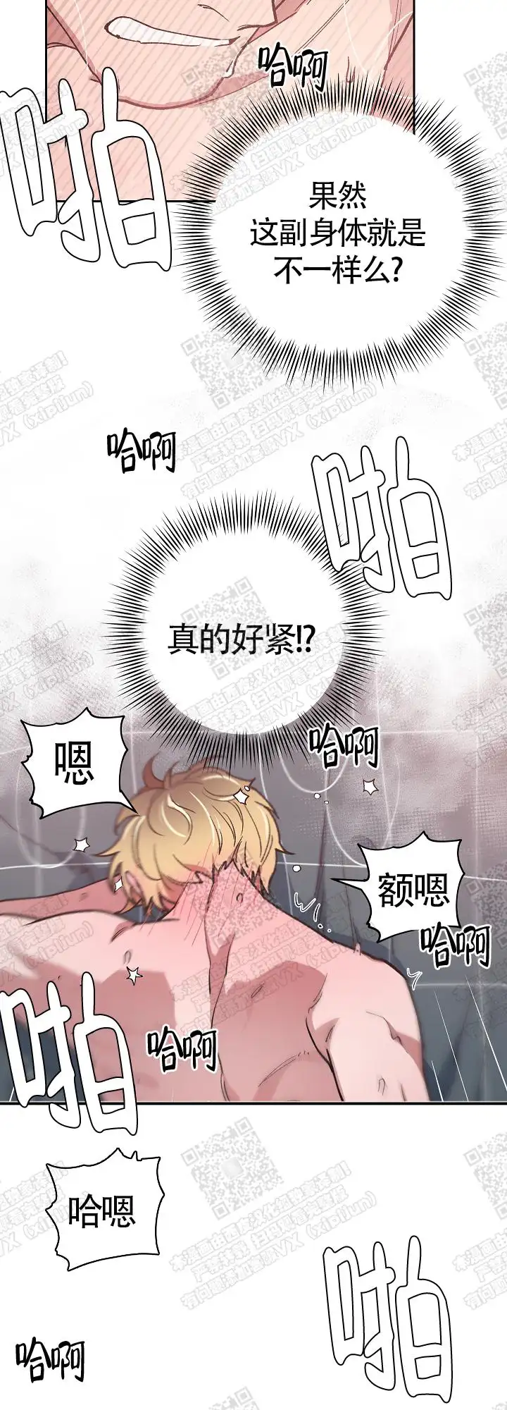 第13话 第13页