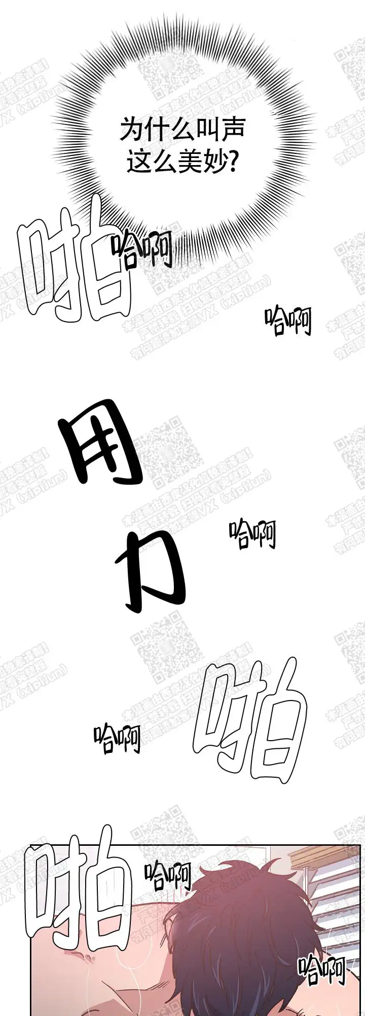第13话 第14页