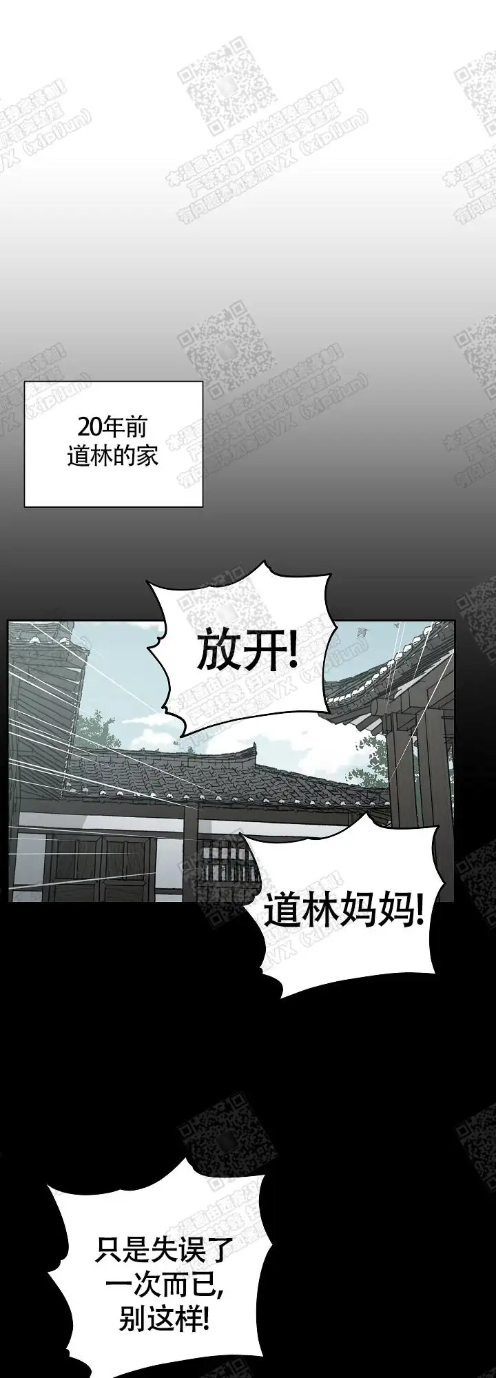 第13话 第6页