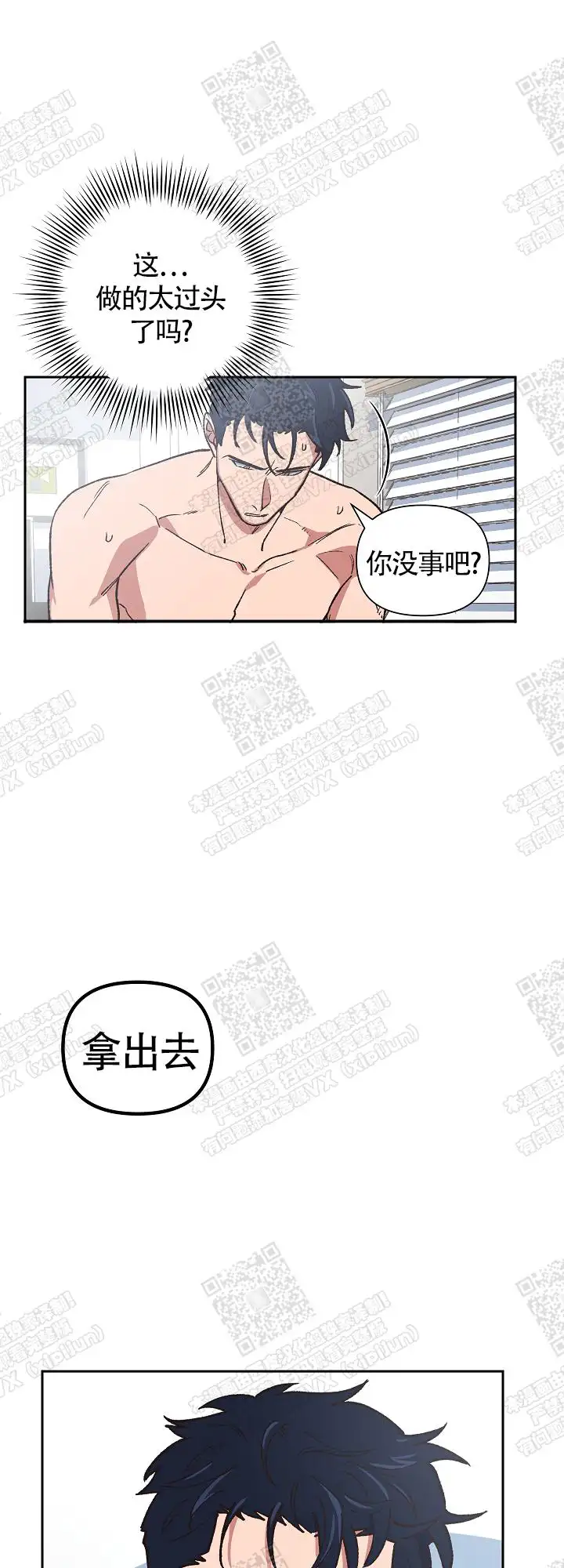 第13话 第18页