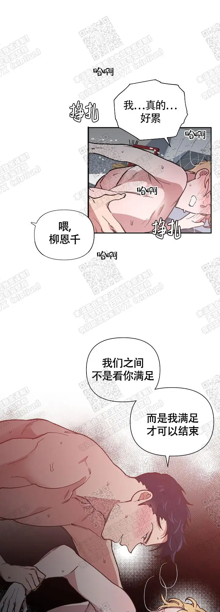 第13话 第11页