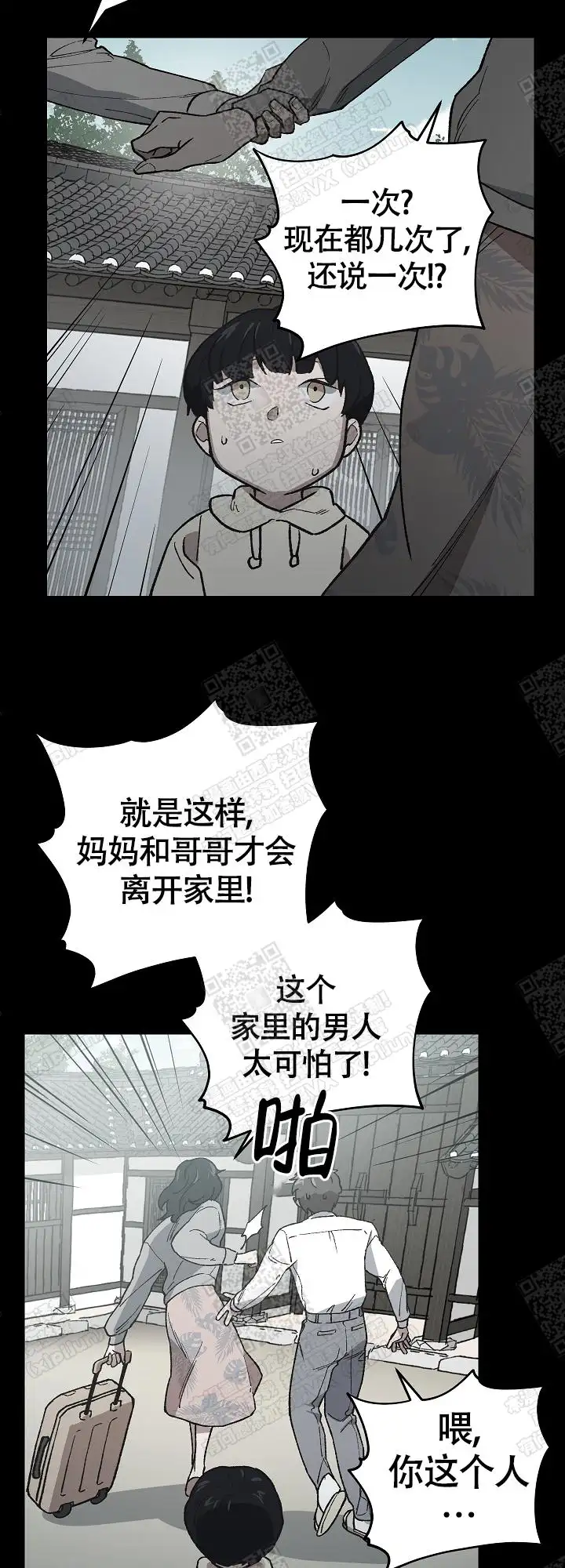 第13话 第7页