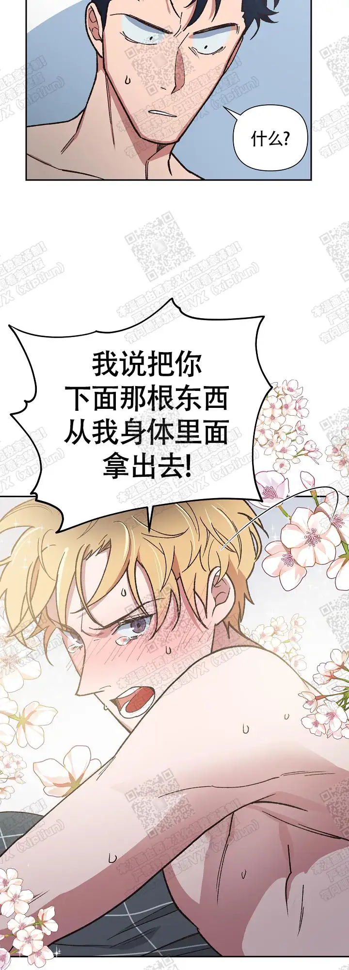 第13话 第19页