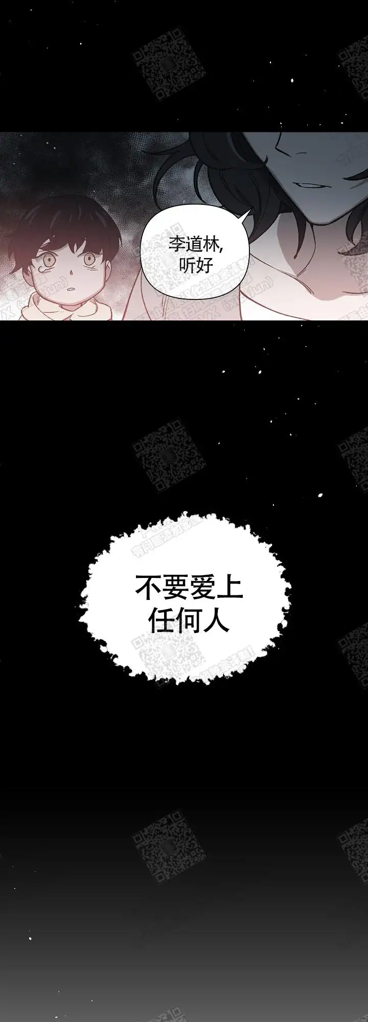 第13话 第9页