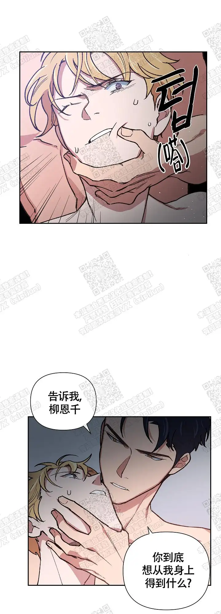 第14话 第5页