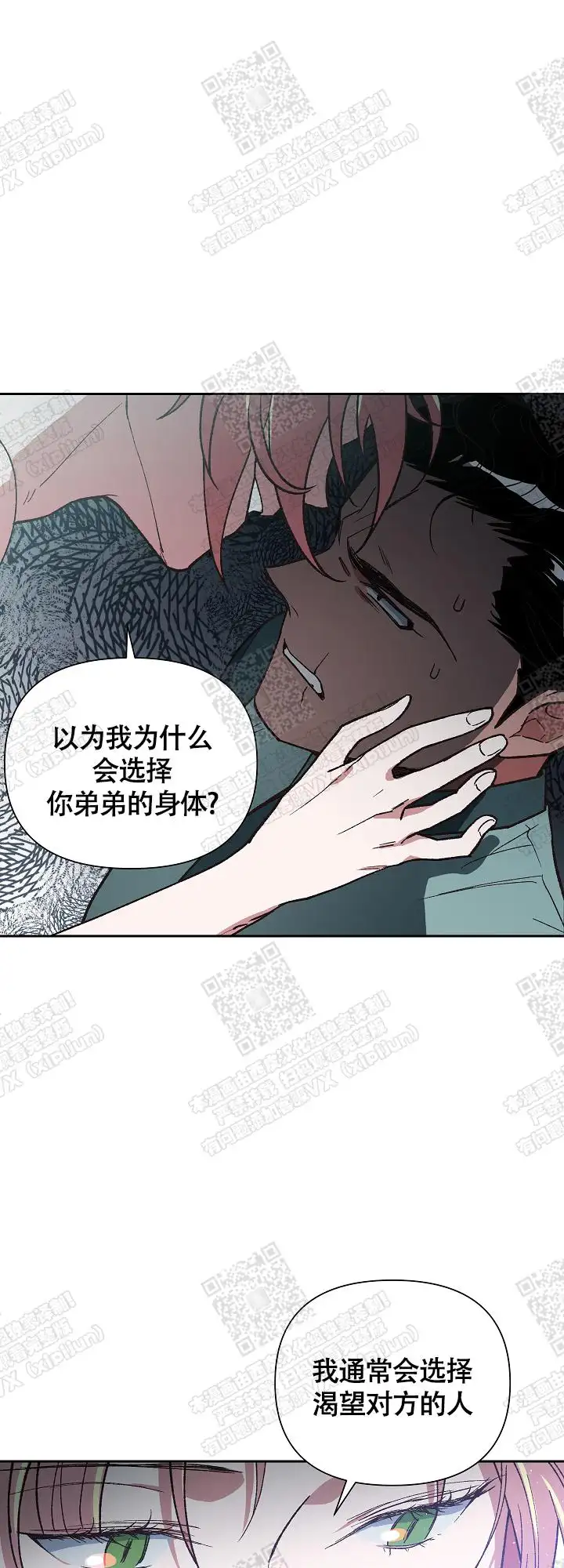 第14话 第20页