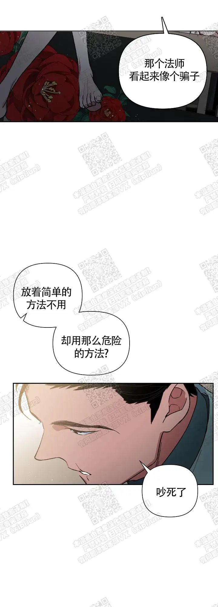 第14话 第11页