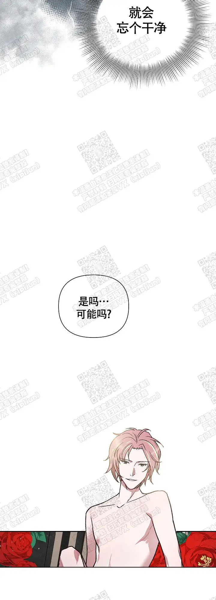 第14话 第10页