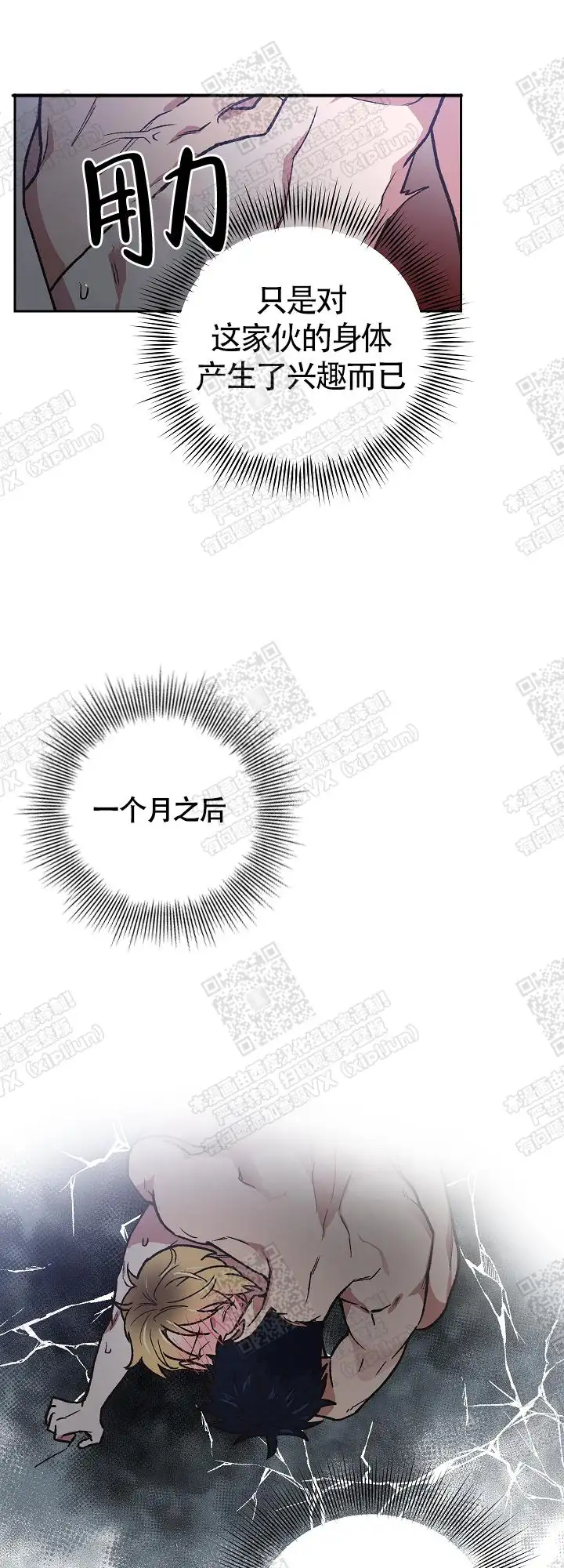 第14话 第9页