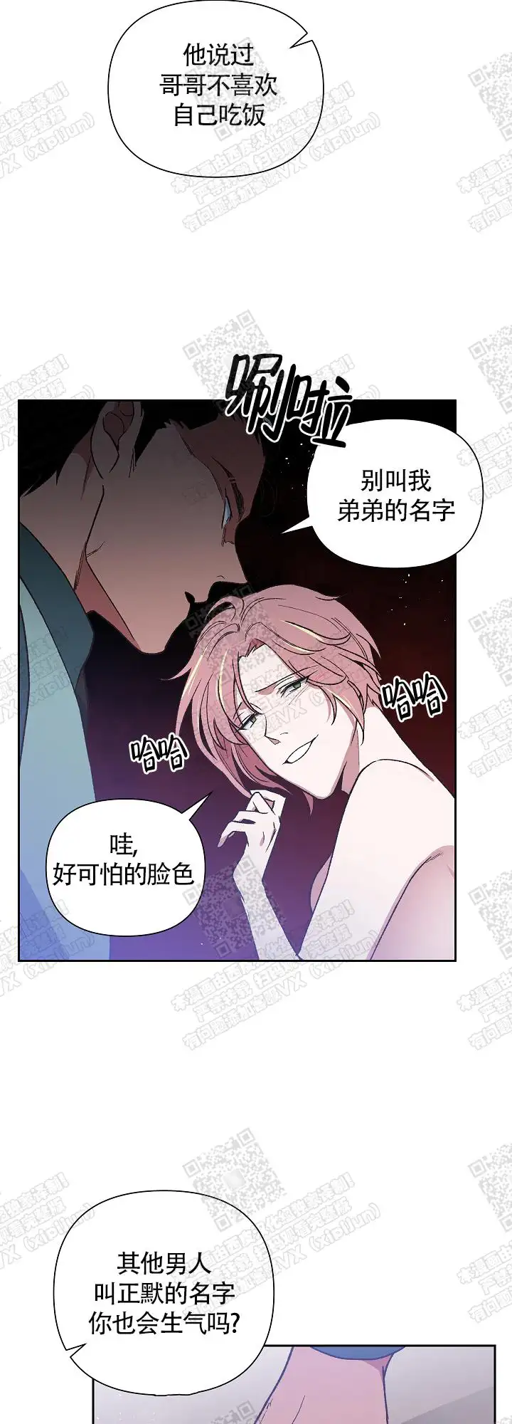 第14话 第13页