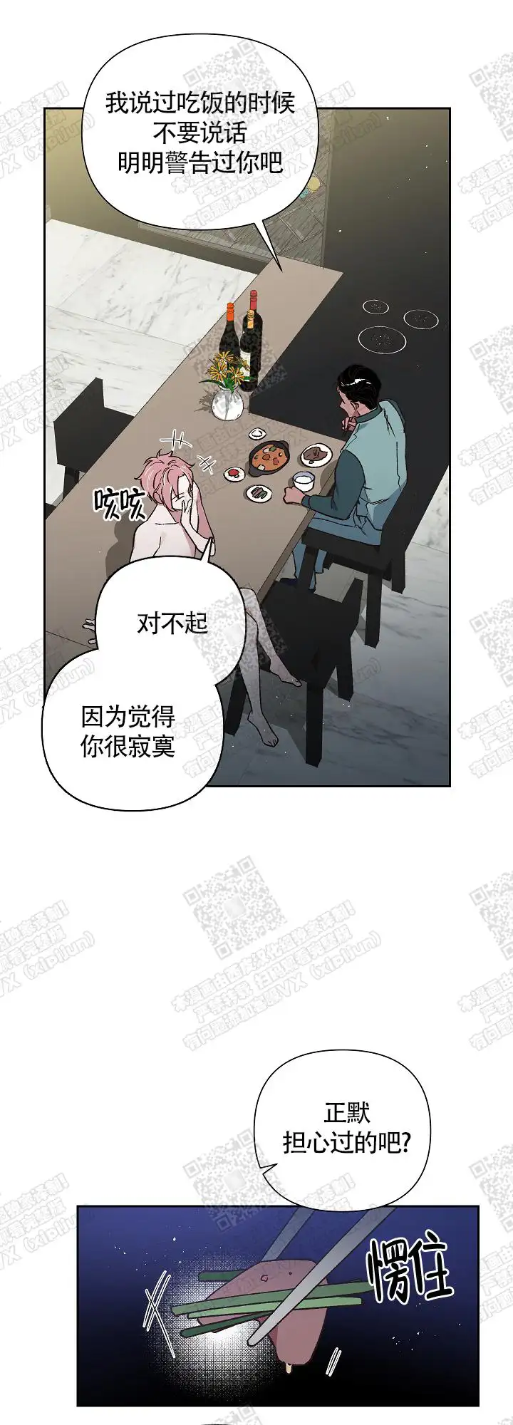 第14话 第12页