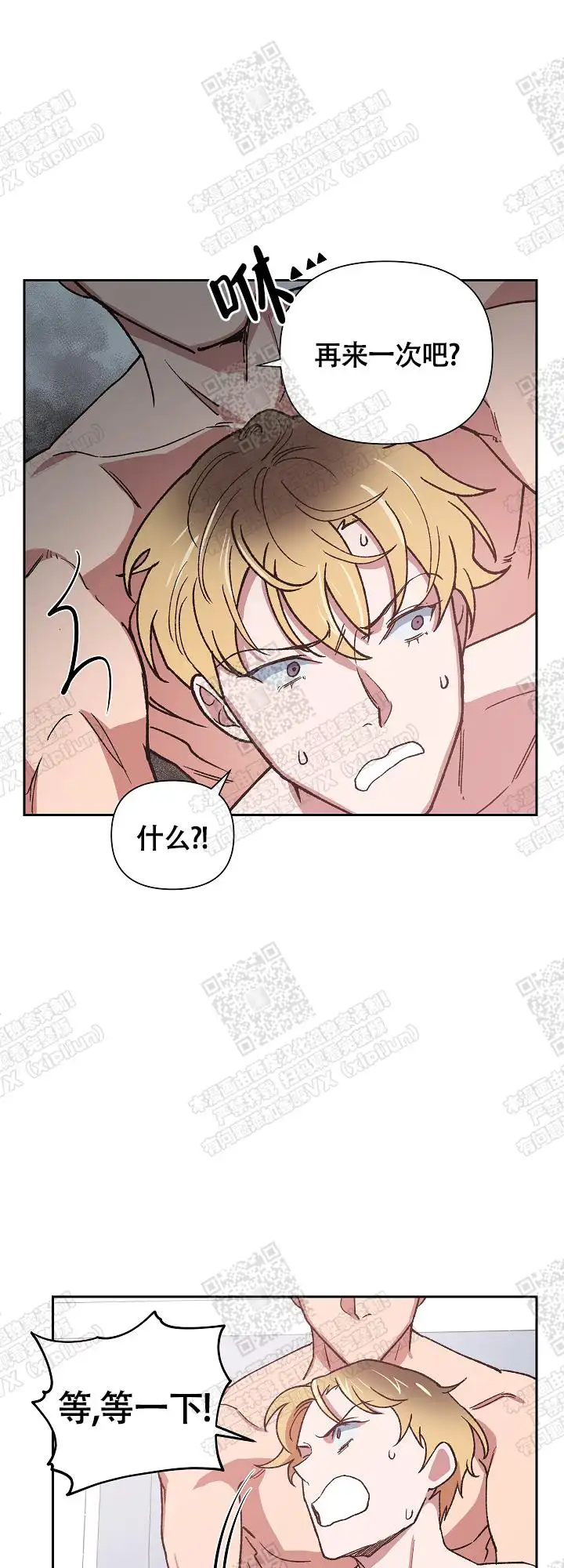 第14话 第3页