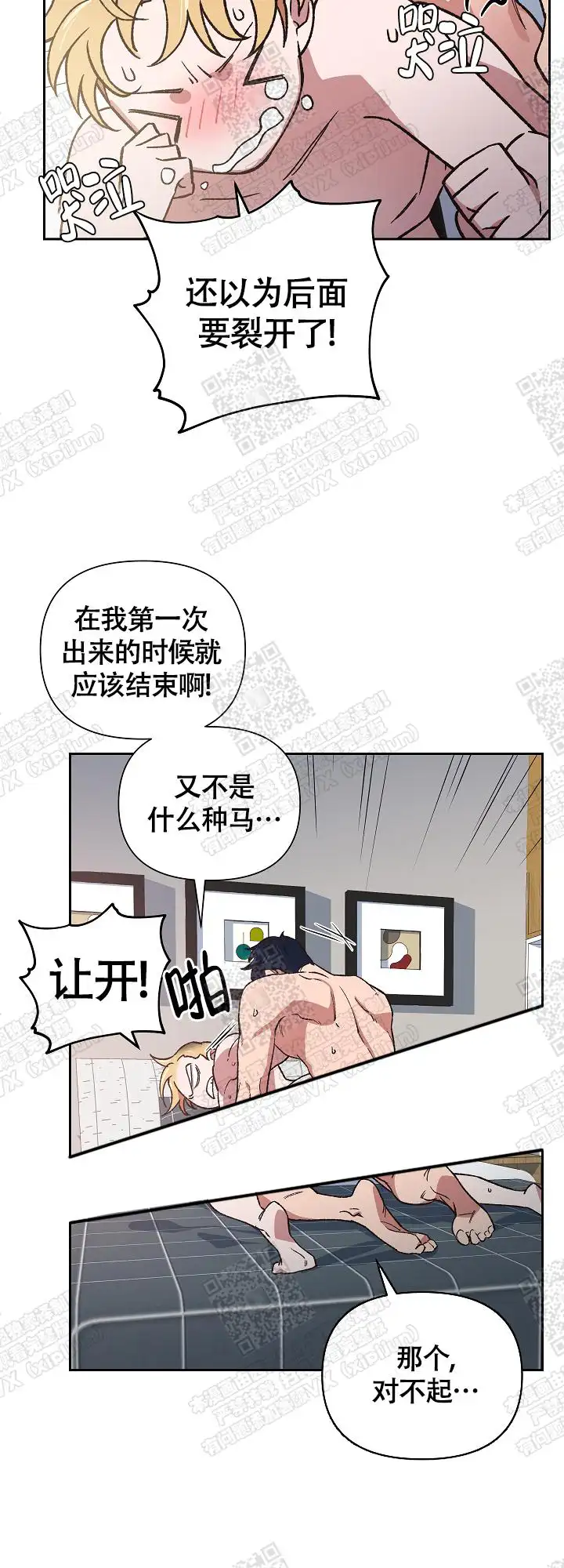 第14话 第2页