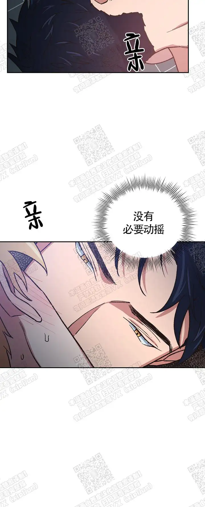 第14话 第8页
