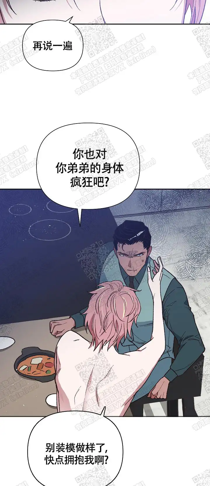 第14话 第21页