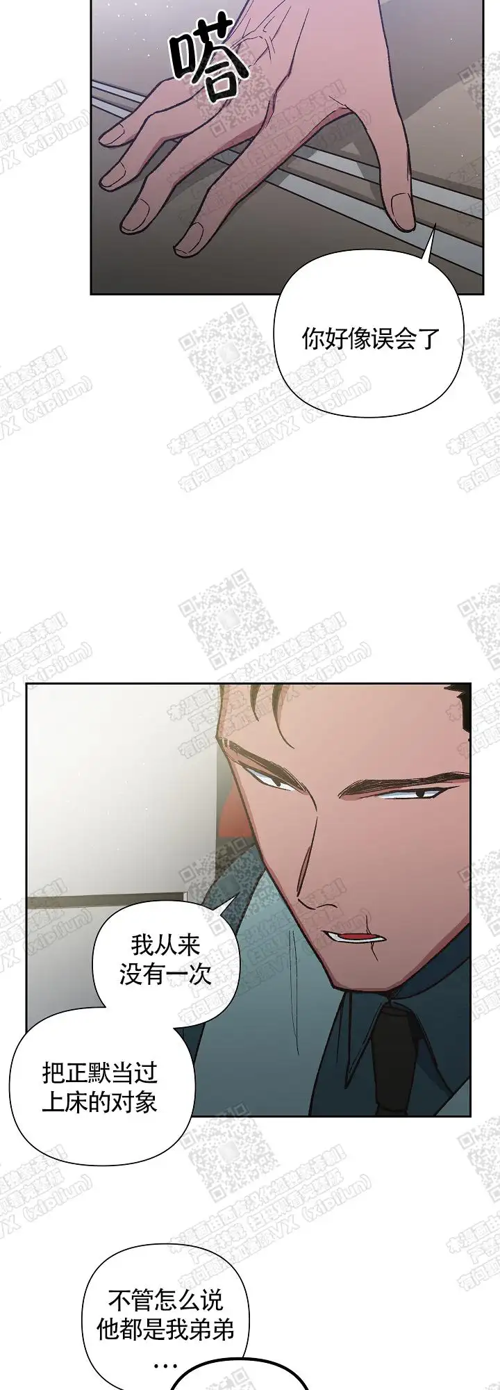 第14话 第14页