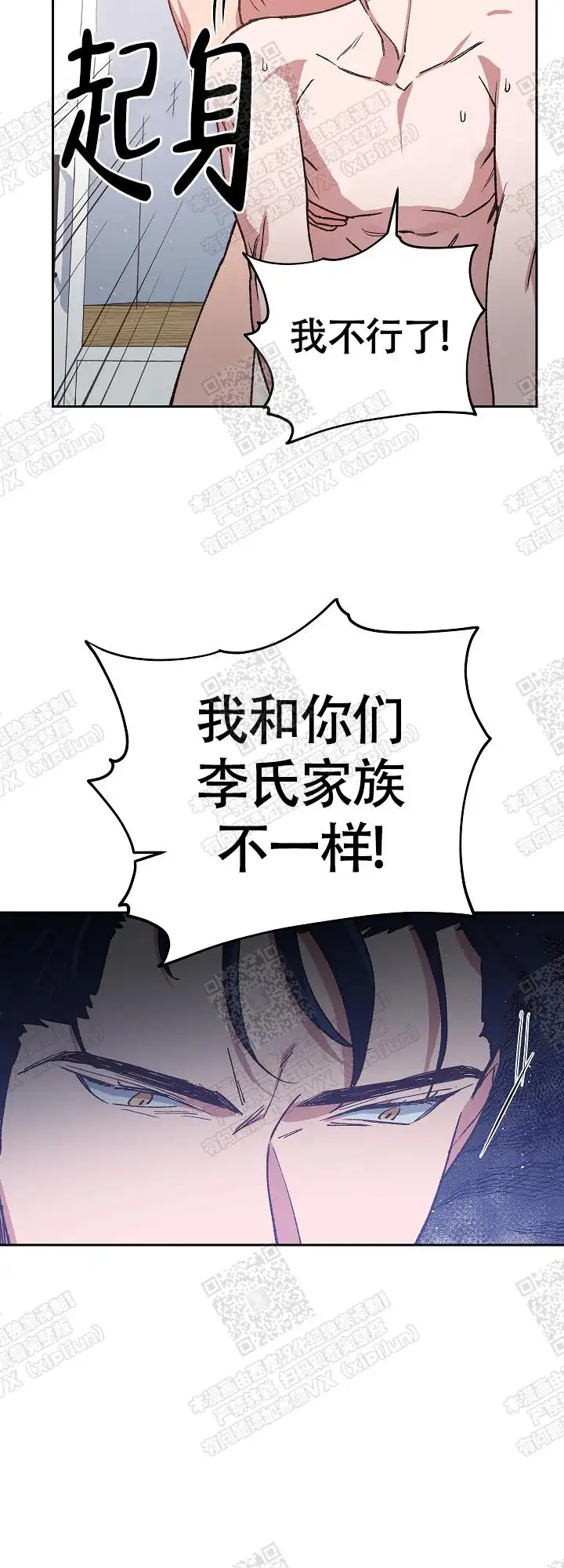 第14话 第4页