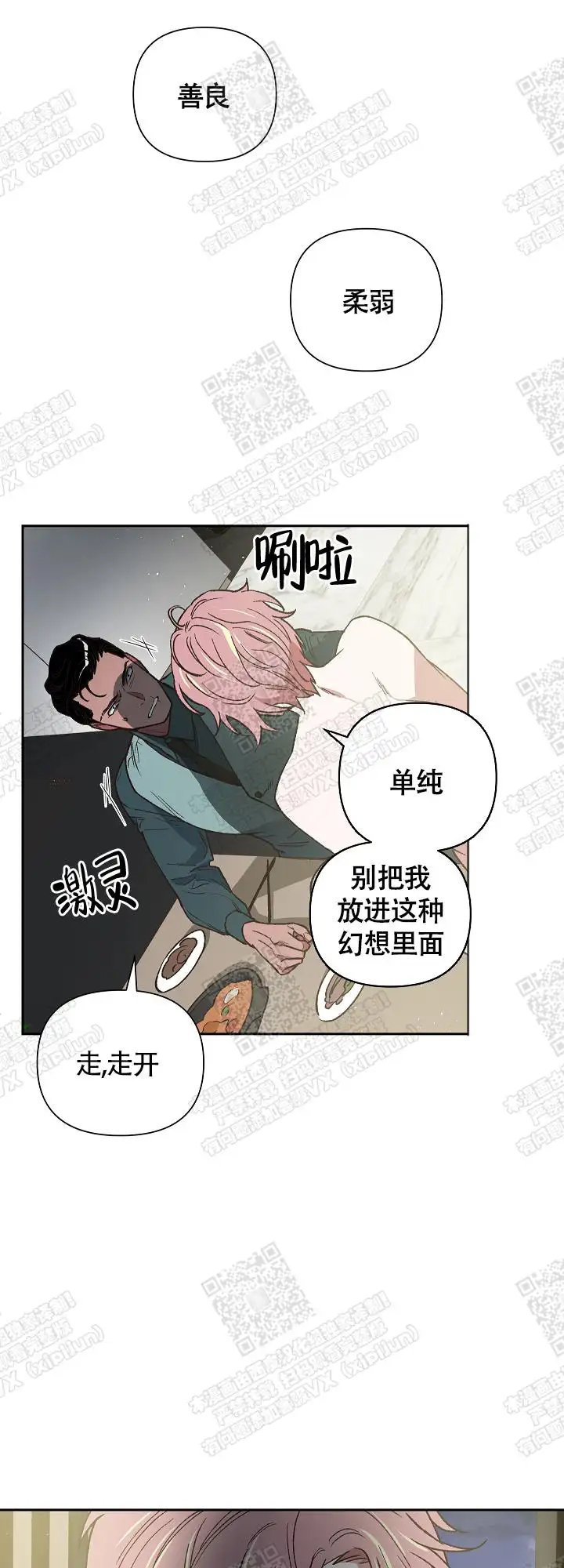 第14话 第16页