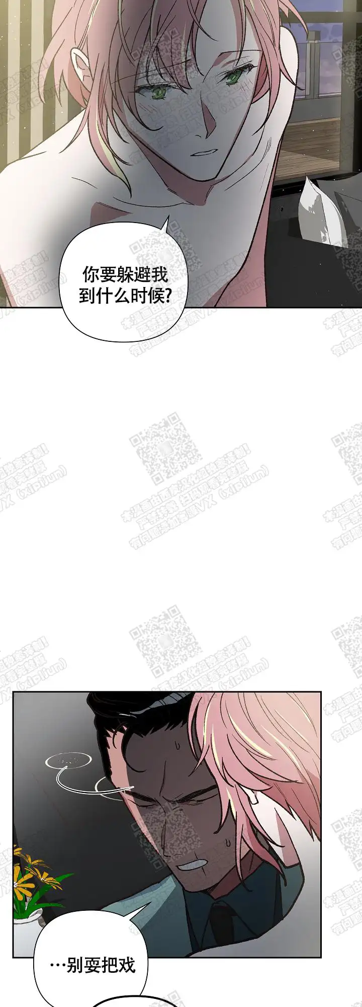 第14话 第17页