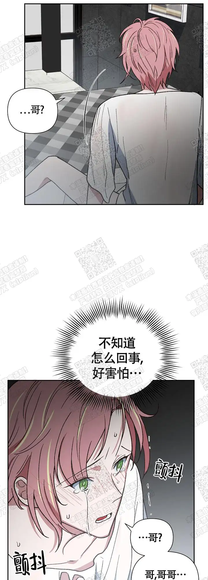 第16话 第2页