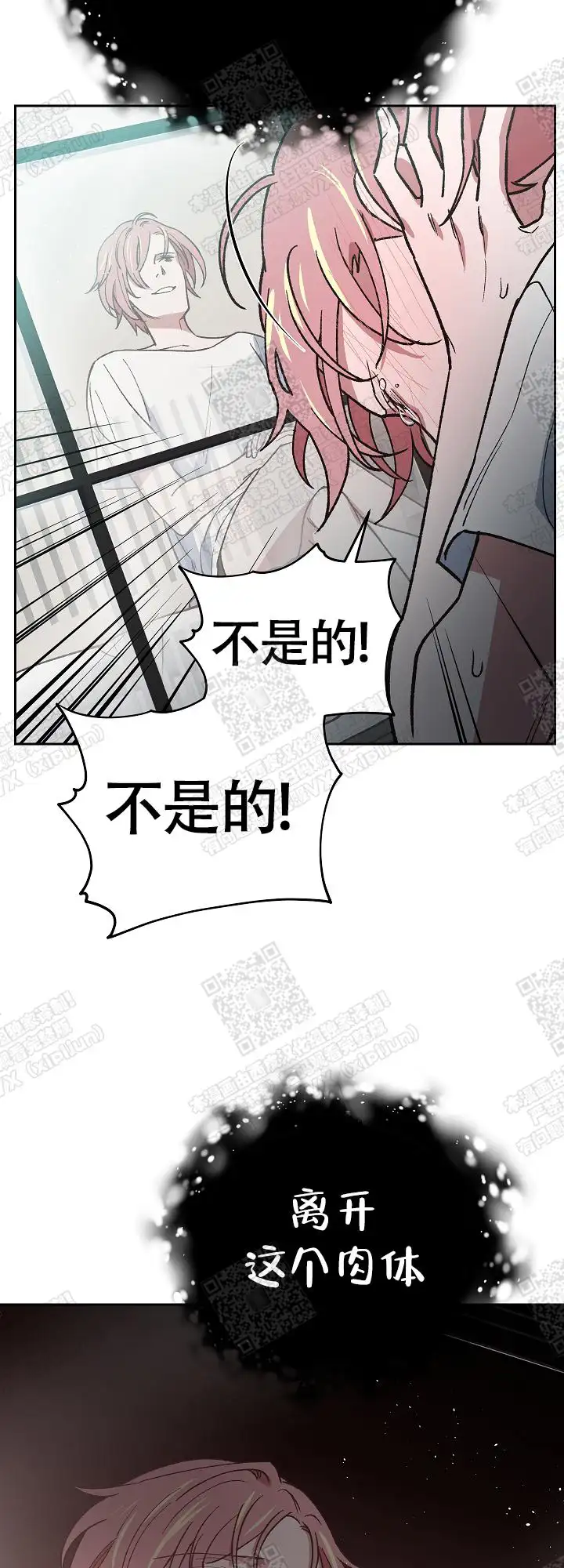 第16话 第10页