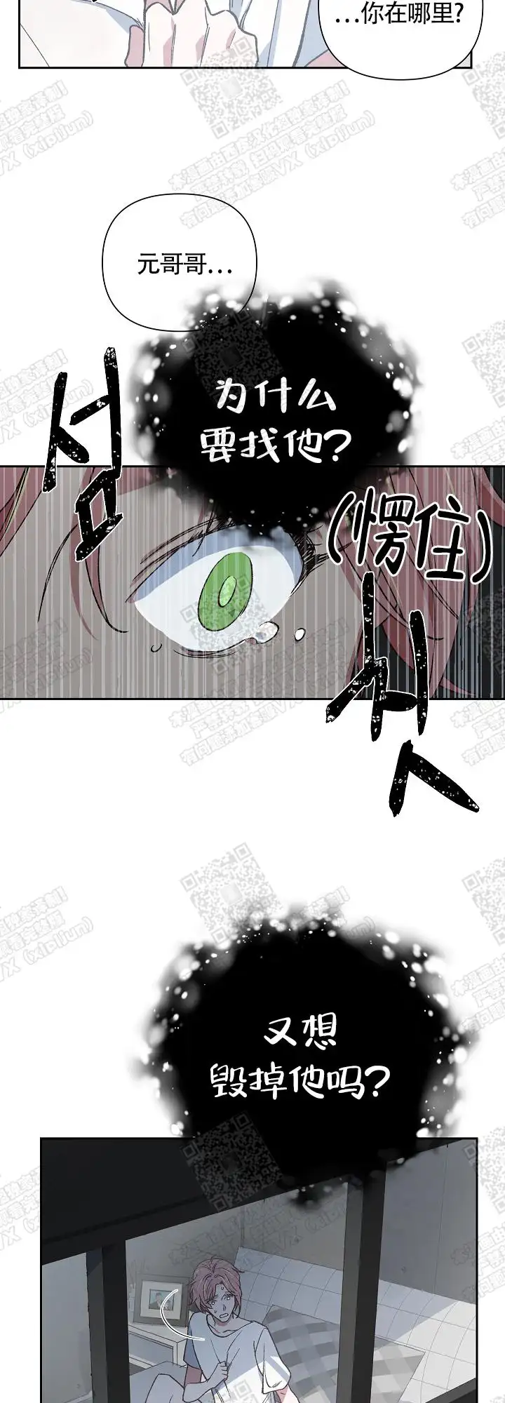 第16话 第3页