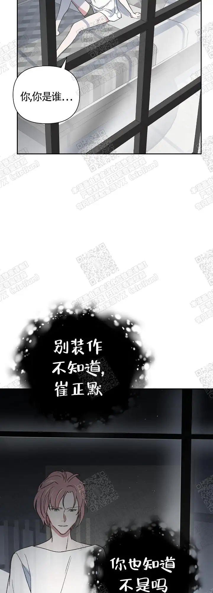 第16话 第4页