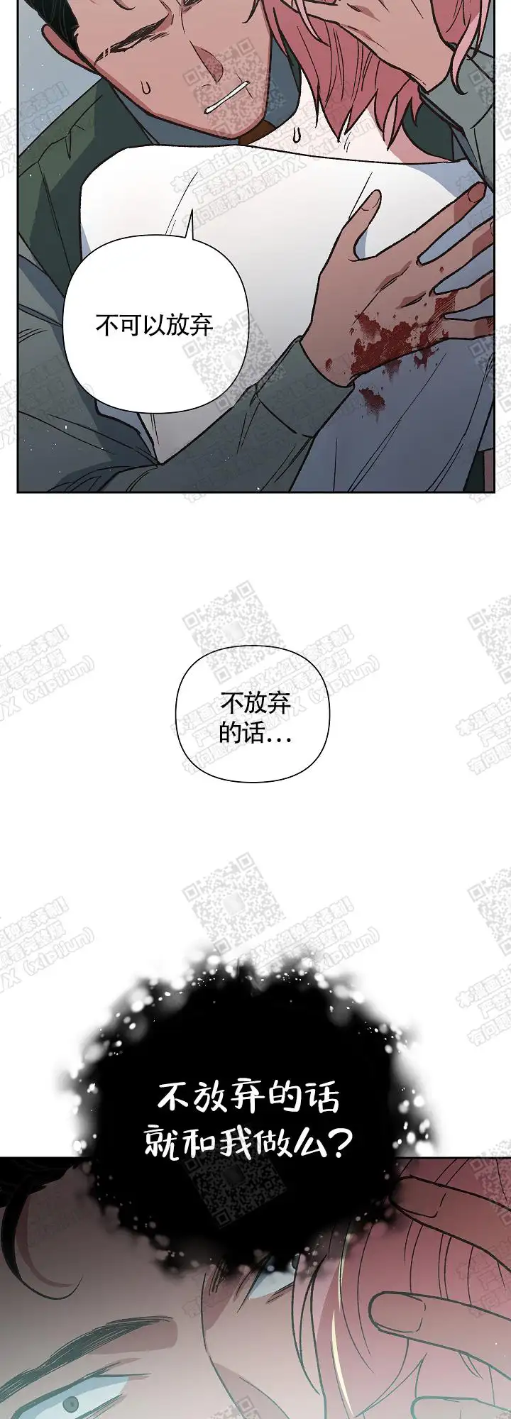 第16话 第15页