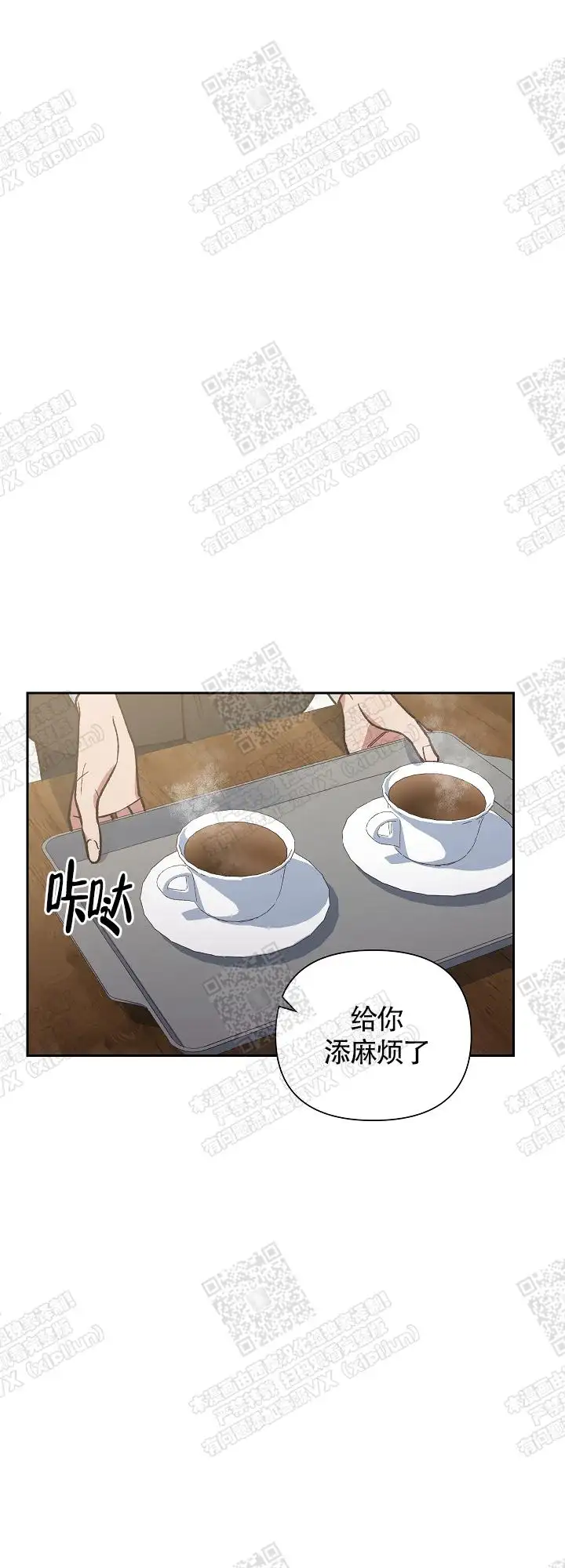 第17话 第17页