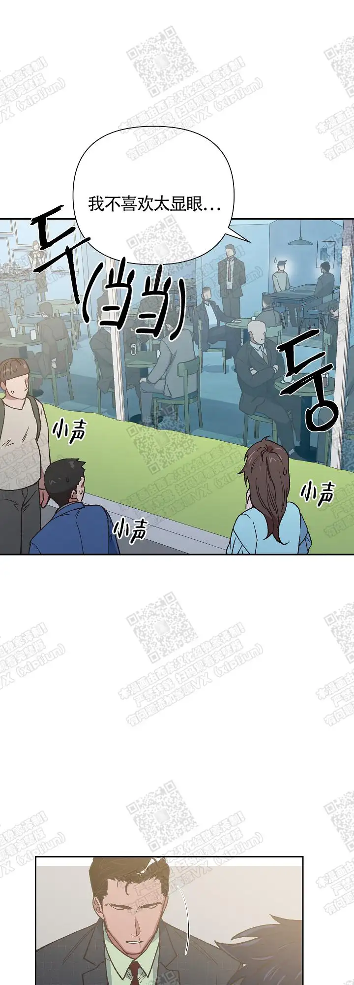 第17话 第20页