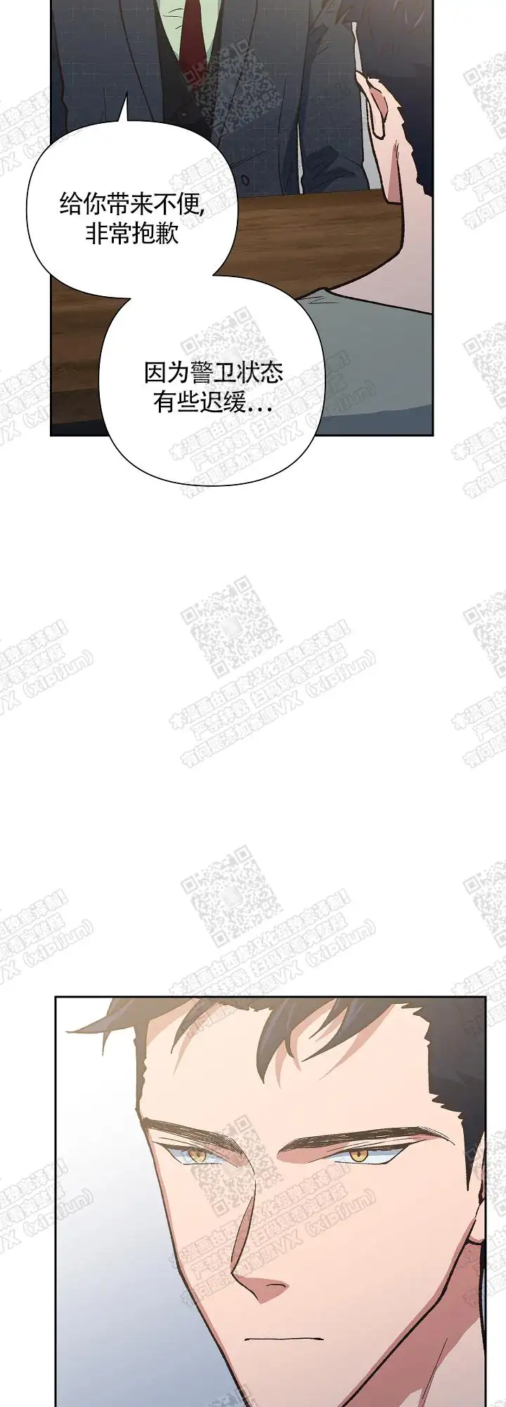第17话 第21页